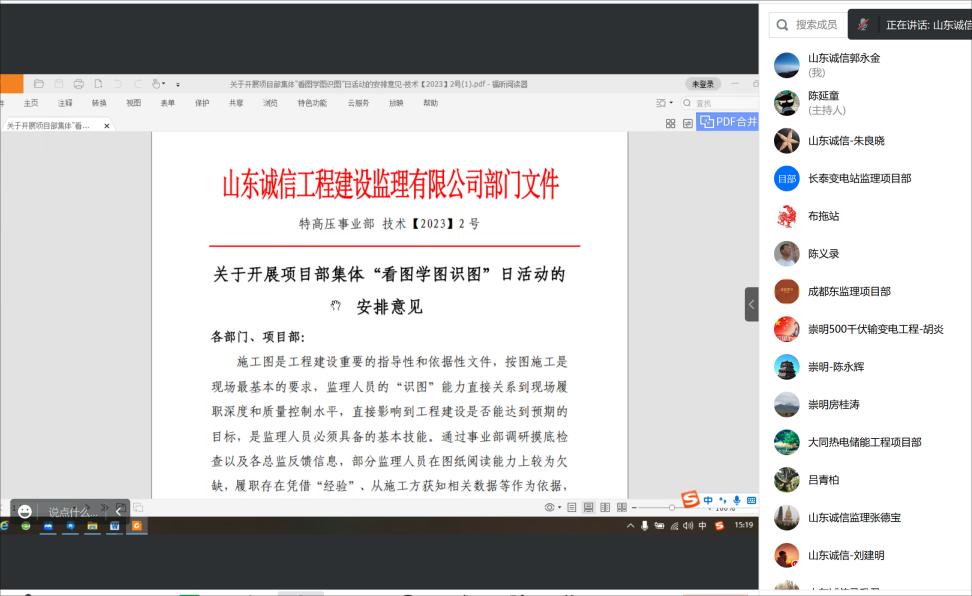 開好復(fù)工會(huì)，筑牢開篇局